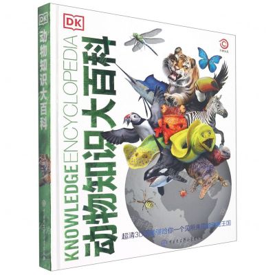 [N]DK动物知识大百科(精)-9787520208550