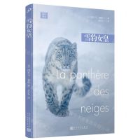 [N]雪豹女皇/远行译丛-9787020180837