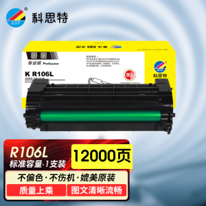 科思特 K R106L 鼓架 适用Samsung ML-2245 专业版