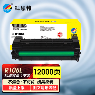 科思特 K R106L 鼓架 适用Samsung ML-2245 专业版