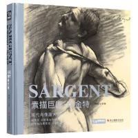 正版新书]素描巨匠萨金特(精)编者:杨建飞9787551421522