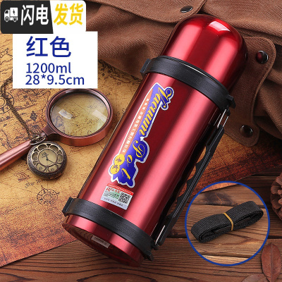 三维工匠车载 户外保温壶 2500 不锈钢真空保温杯 2超大容量3000 1200红色广口