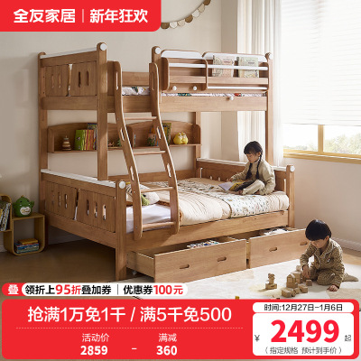 全友家居多功能全实木儿童储物床男女孩卧室上下双层高低子母床