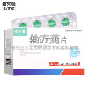 健之佳非布司他片40mg*30片/盒