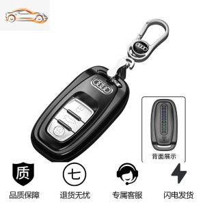 [补贴10%]奥迪钥匙套A6L A7 A8L Q5 A4 A6 S5包A5扣RS4壳A4L车钥匙套扣包壳汽车钥匙包