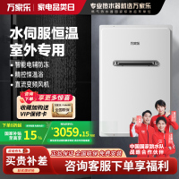 万家乐室外恒温热水器RW3 变频伺服恒温 室外安装 电热防冻 IPX5防水 室内控制 室外排放 JSW30-16RW3