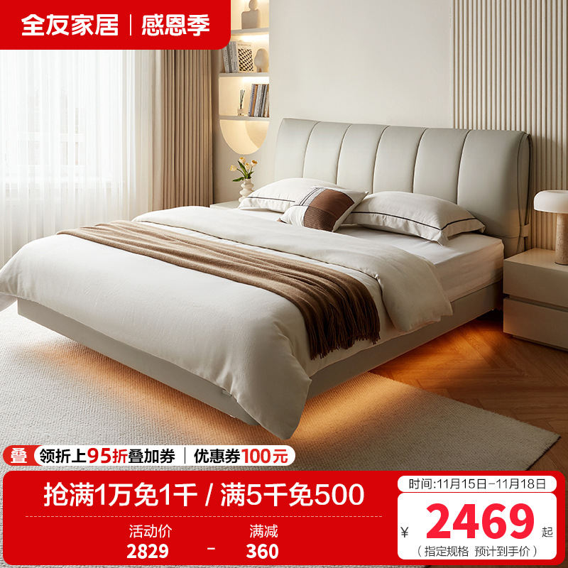 全友家居 头层牛皮软包床现代简约主卧室双人真皮大床高脚床