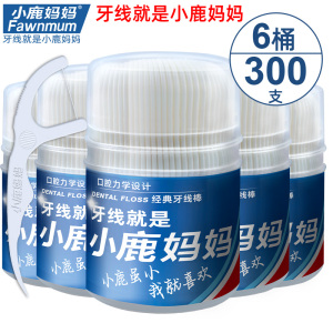 小鹿妈妈(FAWN MUM)牙线经典力学牙线棒高拉力桶装50支/桶*6 共300支