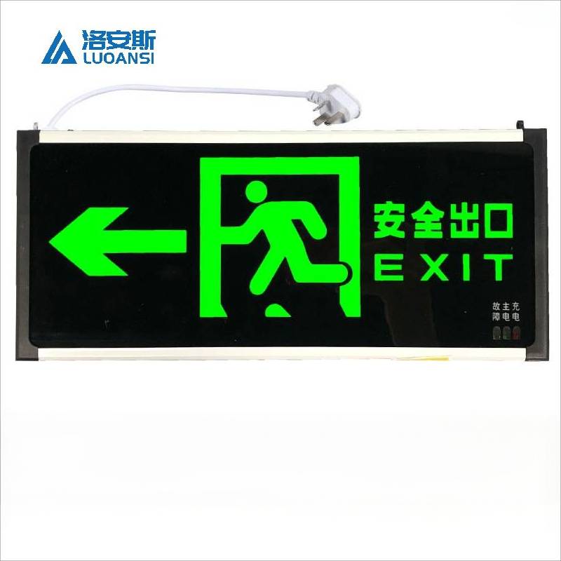 洛安斯 安全出口指示灯带插头 单面向左 个
