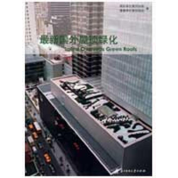 正版新书]最新国外屋顶绿化国际绿色屋顶协会 健康绿色屋顶协会9