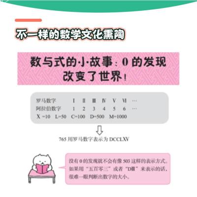 数与式的奇趣乐园