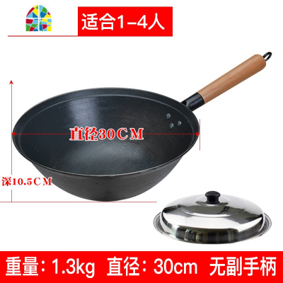 老式传统熟铁铁锅无涂层炒锅单柄熟铁炒锅生铁锅锅家用炒菜锅 FENGHOU 34cm加重圆底一把一耳送锅盖4-8人适用