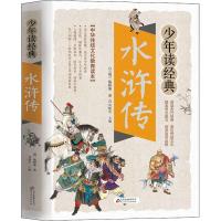 正版新书]水浒传(明)施耐庵9787570402090