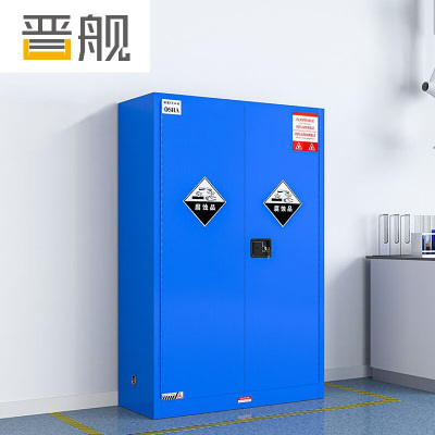 晋舰防爆柜化学品存放柜实验柜危险品强酸强碱储存柜安全柜45加仑