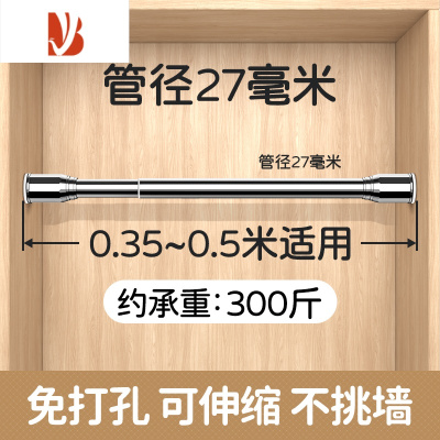 三维工匠衣柜挂衣杆伸缩杆免打孔衣通杆晾衣衣杆衣架挂杆衣橱架子横杆撑杆