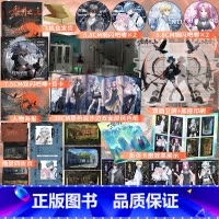 黎明之上(普通版带赠品) [正版]必得亲签版 黎明之上 仄黎著 网络原名《噩梦时代》青春文学末日无限流大女主群像小说实体