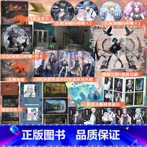 黎明之上(普通版带赠品) [正版]必得亲签版 黎明之上 仄黎著 网络原名《噩梦时代》青春文学末日无限流大女主群像小说实体