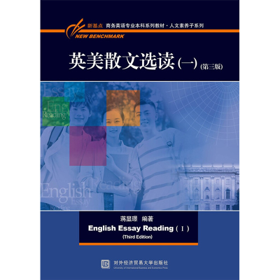 正版新书]英美散文选读(1)(第3版)蒋显璟 编9787566322814