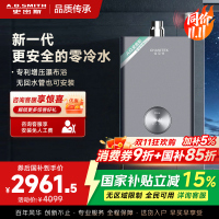 AO史密斯16升零冷水燃气热水器佳尼特 不锈钢换热器包8年 负压更安全 恒温大水量JSQ31-TJD