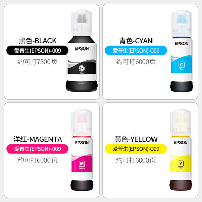 爱普生(EPSON)009系列原装墨水（适用于L15158/L15168打印机）