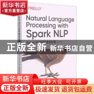 正版 Spark NLP自然语言处理 (美)亚历克斯·托马斯 东南大学出版