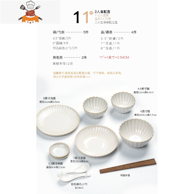 日式陶瓷碗碟套装家用 北欧风网红创意个性碗盘碗筷餐具组合 琼祤 敬平 11件二人食配置
