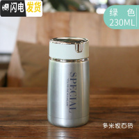 三维工匠小巧保温杯男女学生简约时尚带茶漏保温水杯迷你型便携可爱 绿色-230