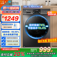 [苏宁自营]小天鹅滚筒洗衣机全自动变频10公斤大容量家用羽绒服洗除菌除螨 TG100V23PRO [洗净比1.1新款]