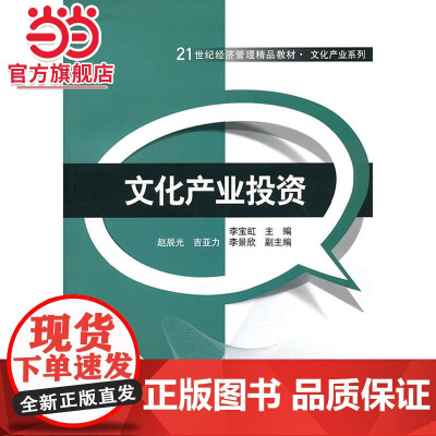 文化产业投资