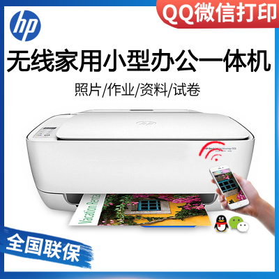 惠普/HP3636彩色喷墨打印机一体机家用小型学生家庭办公照片相片无线wifi复印扫描微信A4打字多功能三合一套餐六