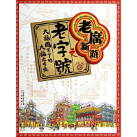 音像老广新游之老字号大话国