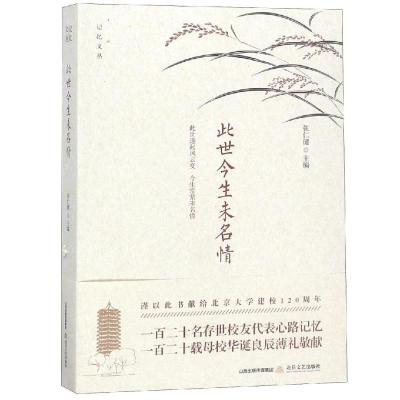 [正版]比尔波特全套7册 空谷幽兰+江南之旅+寻人不遇+丝绸之路+黄河之旅+禅的行囊+彩云之南寻比尔波特书籍_693