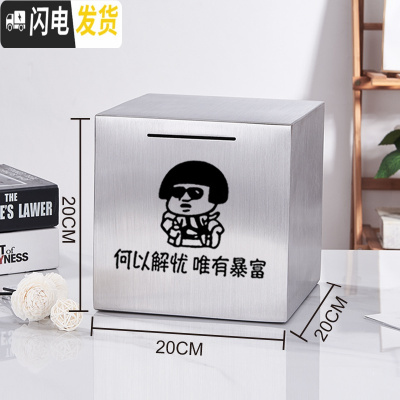 三维工匠存钱罐不可取大人用只进不出储钱罐大容量创意365天存钱罐不锈钢 只进不出大号20CM唯有暴富储蓄罐