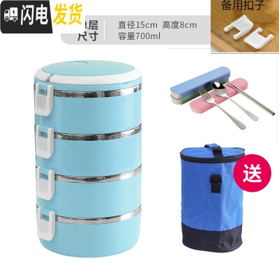 三维工匠学生日式保温桶饭盒便当盒不锈钢保温学生双层大容量饭盒套装2层 糖果蓝四层配圆柱袋加餐具
