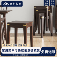 北尧长青凳子家用实木可叠放小板凳简约餐厅椅子橡木方凳梳妆凳