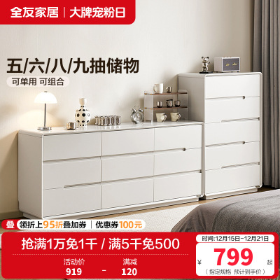 全友家居现代简约斗柜卧室床尾置物柜2024新款储物收纳柜