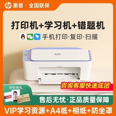 惠普(HP)2823无线彩色喷墨打印机一体机 彩色家用照片打印机 家庭学生作业多功能 A4连供小型家用办公 学生打印作业打印机一体机(打印复印扫描)替代2621/2628 套餐一