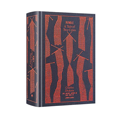 正版新书]双城记(精)[英]查尔斯.狄更斯著9787532789139