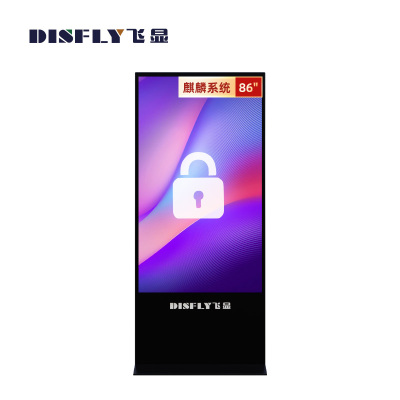 飞显 86英寸立式广告机麒麟系统液晶显示屏信息视窗超薄广告电子宣传屏 FXLF86Q1