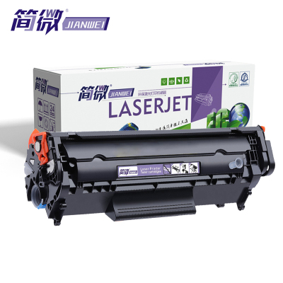 简微硒鼓2612A支