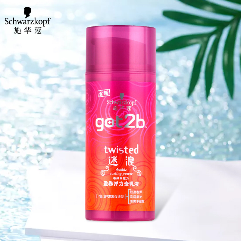 schwarzkopf施华蔻弹力素卷发保湿护卷男女头发造型迷浪盈卷空气感