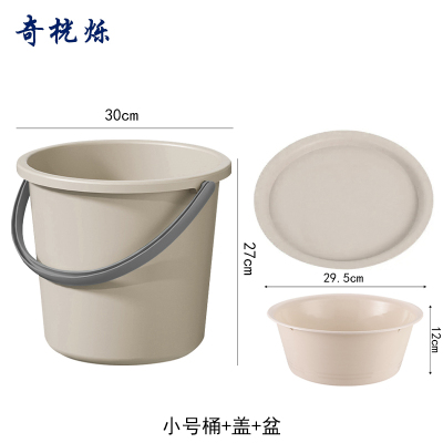 奇桄烁水桶塑料桶含盖+盆卡其色小号组