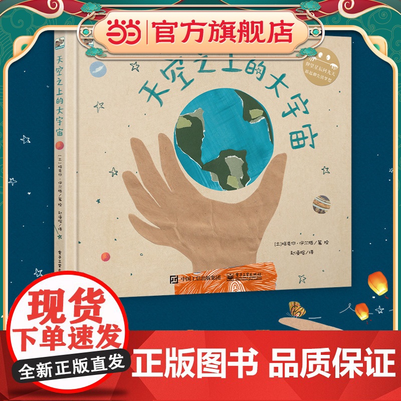 天空之上的大宇宙