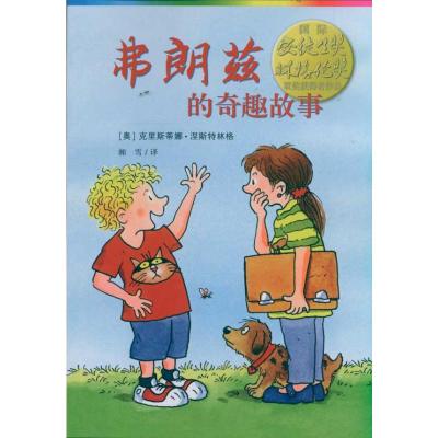 [N]弗朗兹的奇趣故事-9787539163192