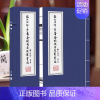 [正版]善品堂藏书弘一法师手书金刚波若波罗蜜经一函一册宣纸线装书中华国学古籍中国哲学经典线装书局