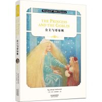 [N]公主与哥布林(英文版)-9787201164670