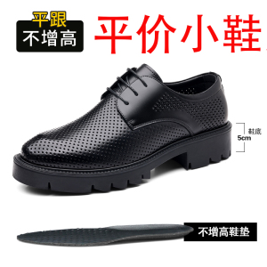 迪罗尼卡内增高洞洞鞋男10cm软皮夏季凉鞋厚底商务装男鞋透气增高镂空皮鞋