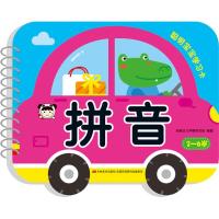 聪明宝宝学习卡 拼音