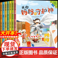[国际获奖]儿童绘本3到6岁关于亲情的故事书幼儿园专用小班中班大班必读三四五0-2-4-5岁以上孩子阅读幼儿早教读物宝宝