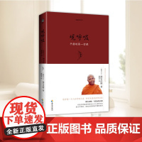 正版 观呼吸:平静的第一堂课 德宝法师 著 赖隆彦译 生命之书系列宗教哲学佛学佛教佛书入门初学者书籍 西方禅修行学禅内观